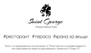 Отель Family Hotel Saint George София-2